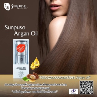 Sunpuso Argan Oil ซันปุโซะ อาร์แกนออย บำรุงเส้นผม(ตัดฝาบนกล่อง)