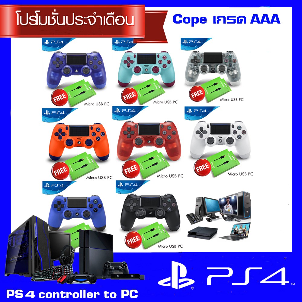 จอย-ps4-รุ่นใหม่มีไฟด้านบน-เกรดaaa-งานเหมือนแท้-ทุกจุด