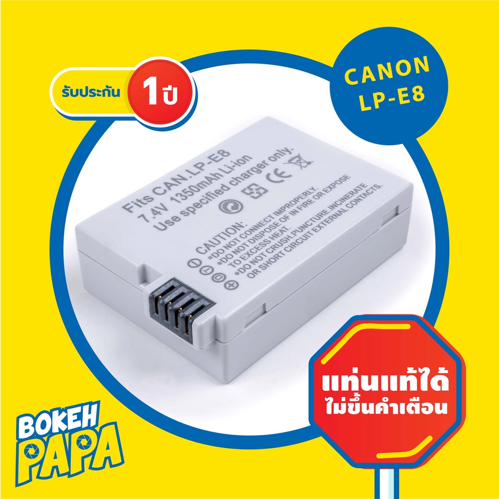 แบตเตอรี่กล้อง-canon-lpe8-มีประกัน-1ปี-สำหรับกล้อง-canon-รุ่น-eos-550d-600d-650d-700d-camera-battery-canon-lp-e8