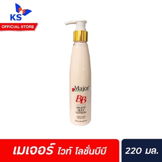 Major white BB เมเจอร์ ไวท์ เซ็กส์ซี่ บีบี สีเนื้อ โลชั่นบำรุง+กันแดด 220ml (0324)