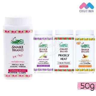 ภาพหน้าปกสินค้าแป้งเย็นตรางู 50 กรัม SNAKE BRAND COOLING POWDER 50 g. ที่เกี่ยวข้อง