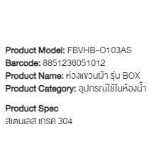 vrh-box-fbvhb-o103as-ที่แขวนกระดาษทิชชู่-ที่แขวนกระดาษชำระ-แขวนกระดาษชำระ-สแตนเลส-304