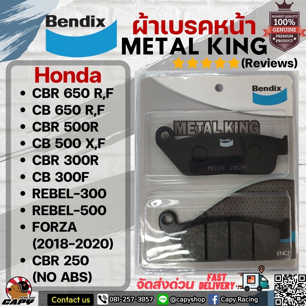 bendix-metal-king-ผ้าเบรคหน้า-cbr500r-cb500x-rebel500-300-cbr300r-cb300f-forza300-ปี2018-20-cbr250-รุ่นไม่มีabs