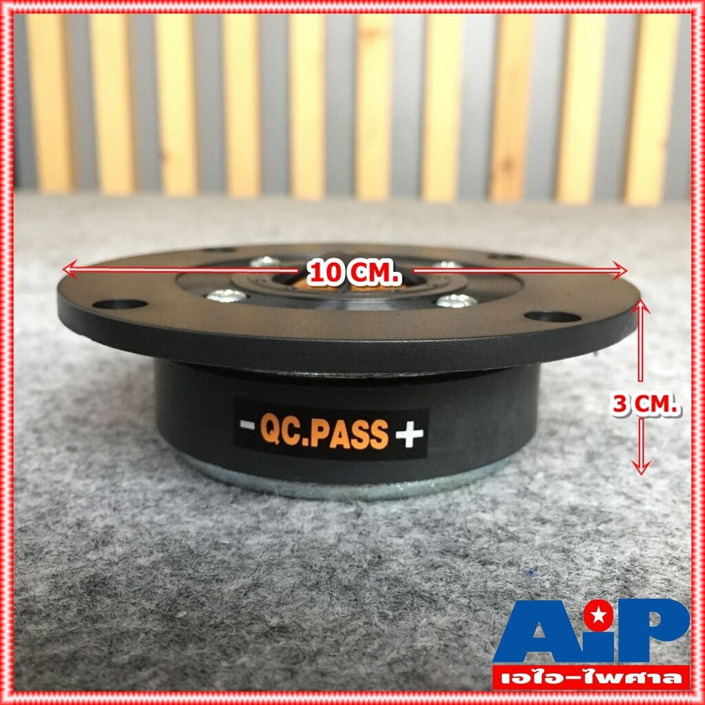 1-ดอก-gip-tcp-33-ลำโพงทวิสเตอร์-ลำโพงเสียงแหลม-แหลมจาน-ลำโพงเสียงแหลมขนาด-3-นิ้ว-tcp-33-tcp33-เอไอ-ไพศาล