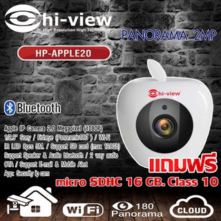 Apple IP Camera 2.0 Mega pixel  Hi-view (Panoramic 180°) กล้องวงจรปิด 1080 P รุ่น HP-APPLE20