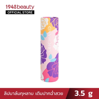 SRICHAND ศรีจันทร์วานเดอร์ อิน เดอะ บลูม บาล์ม สติ๊ก (3.5 กรัม) Wander In the Bloom Balm Stick (3.5g)