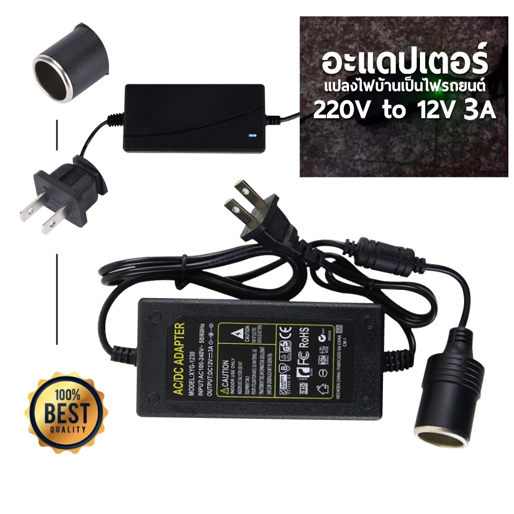 แปลงไฟบ้าน-220v-เป็นไฟรถยนย์-12v-dc-220v-to-12v-3a-v-อุปกรณ์แปลงไฟบ้านเป็นไฟรถ-ตัวแปลงไฟ