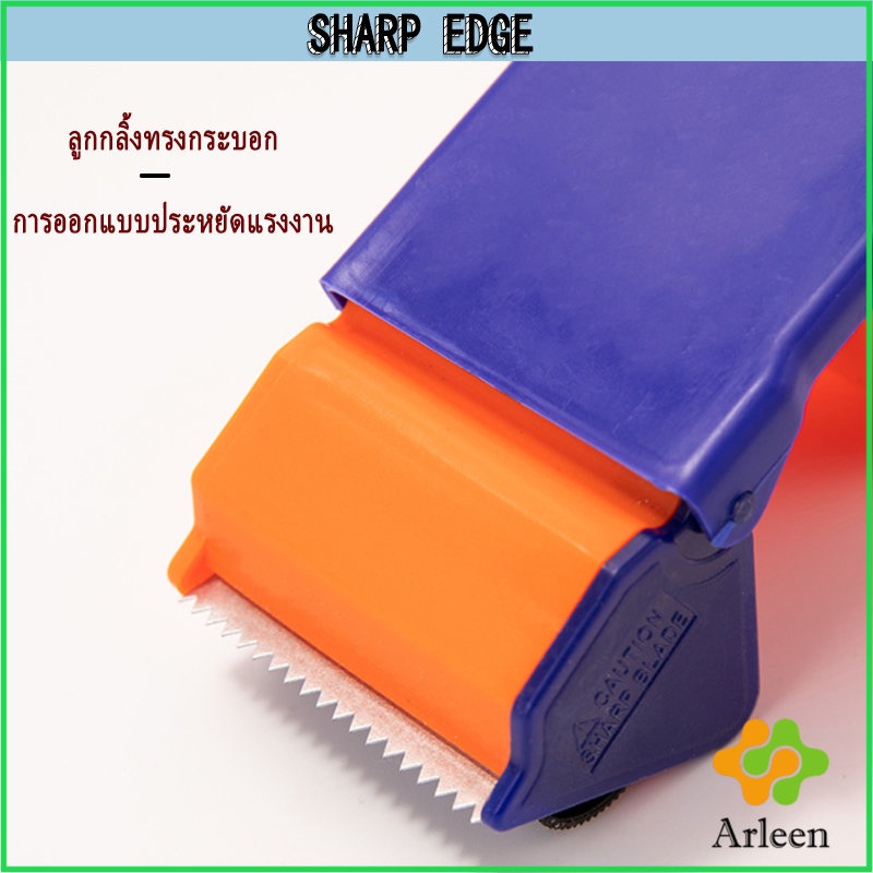 arleen-ตัวตัดเทป-ที่ตัดเทป-เครื่องตัดเทปของใช้สำนักงาน-หน้ากว้าง-5-ซม