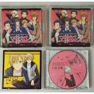 DRAMA CD Urakare - My boyfriend(สุ่มตอน)อ่านรายละเอียดก่อนสั่งซื้อ