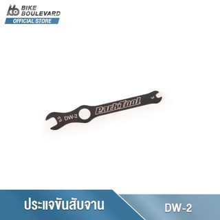 Park Tool DW-2  Derailleur Clutch Adjustment Wrench ประแจขันสับจาน ตีนผีจักรยาน หัวขนาด 5.5 และ 3 มม. DW-2 ประแจขันตีนผี