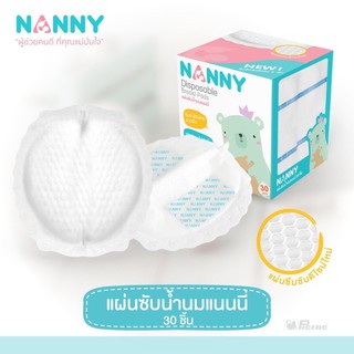 (3กล่อง) Nanny แผ่นซับน้ำนม