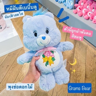 วันแม่💥ลดพิเศษ ✨ สินค้าแท้💯ลิขสิทไทย🇹🇭 💐 แคร์แบร์ คุณย่าสีฟ้า 25cm. Care Bears (Blue Grams Bear)💙คุณย่าสีฟ้ามีผ้าพันคอ💙