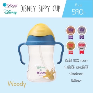 แก้วหัดดื่ม Bbox รุ่นใหม่ Toy Story Woody แท้จากศูนย์ไทย+คว่ำไม่หกตกไม่เเตก พร้อมหลอดถ่วง