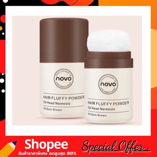 novo hair line powder ปิดผมบาง ปิดแสก ปิดหัวเถิก ที่ปิดเหม่ง ผงแป้งเพิ่มโวลุ่ม จัดเเต่งทรงผม