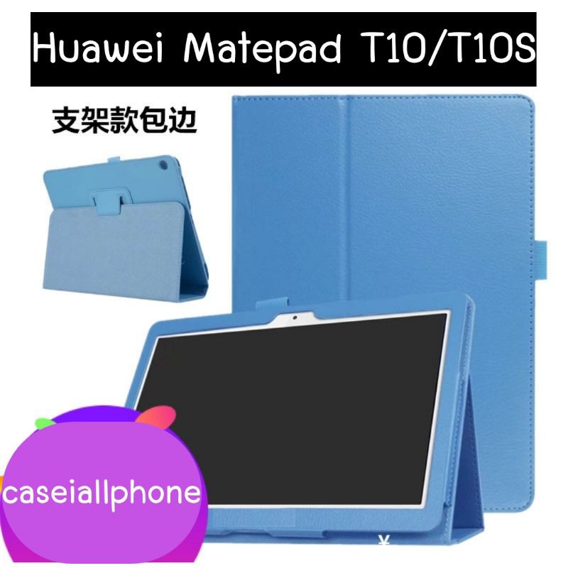 เคสhuawei-matepad-t10-t10s-งานฝาพับ-สินค้าจากจีน-caseiallphone