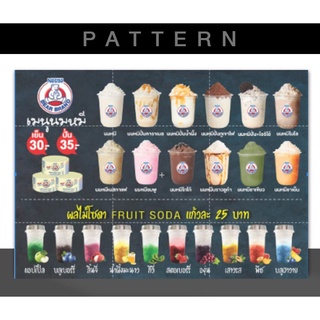 เมนูเครื่องดื่มสำเร็จรูป A10 สามารถแก้ไขรายละเอียดได้
