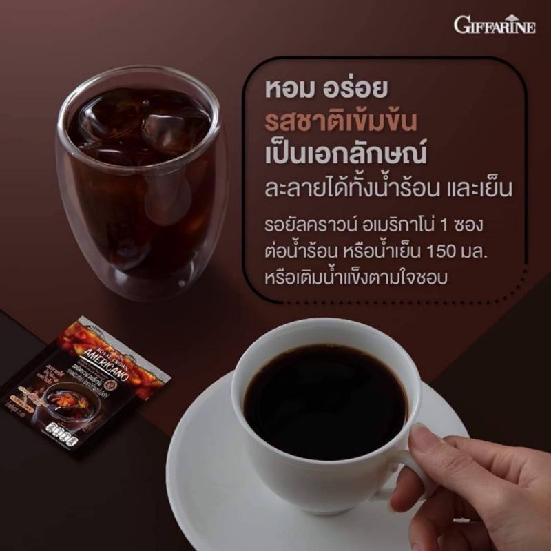 อเมริกาโน่-คราวน์-กาแฟ