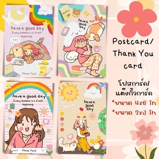 Postcard / การ์ดขอบคุณ Cute Set น่ารักๆ ขนาด 4x6 in