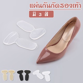 MonoShoes  แผ่นกันกัด แผ่นกันกัดรองเท้า แผ่นถนอมส้นเท้า แก้รองเท้าหลวม No.N107