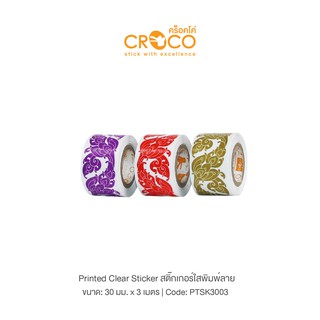 CROCO สติ๊กเกอร์พื้นใส ลายไทย 30มม. x 3เมตร No.3