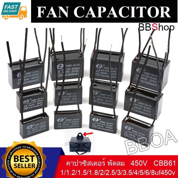 ราคาและรีวิวCBB61 FAN CAPACITOR HATARI คาปาซิสเตอร์ พัดลม - C พัดลม 1.0uF 1.2uF 1.5uF 1.8uF 2uF 2.5uF 3uF 3.5uF 4uF 5uF 6uF 8uF 10uF