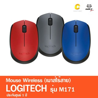 MOUSE (เมาส์ไร้สาย) LOGITECH M171 WIRELESS (ของแท้ 100% รับประกัน 1 ปี)