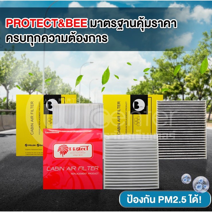 กรองแอร์รถยนต์-แลนเซอร์-ex-พรีเมี่ยม-ไส้กรองแอร์-ฟิลเตอร์แอร์-กรองฝุ่น-pm-2-5-ได้