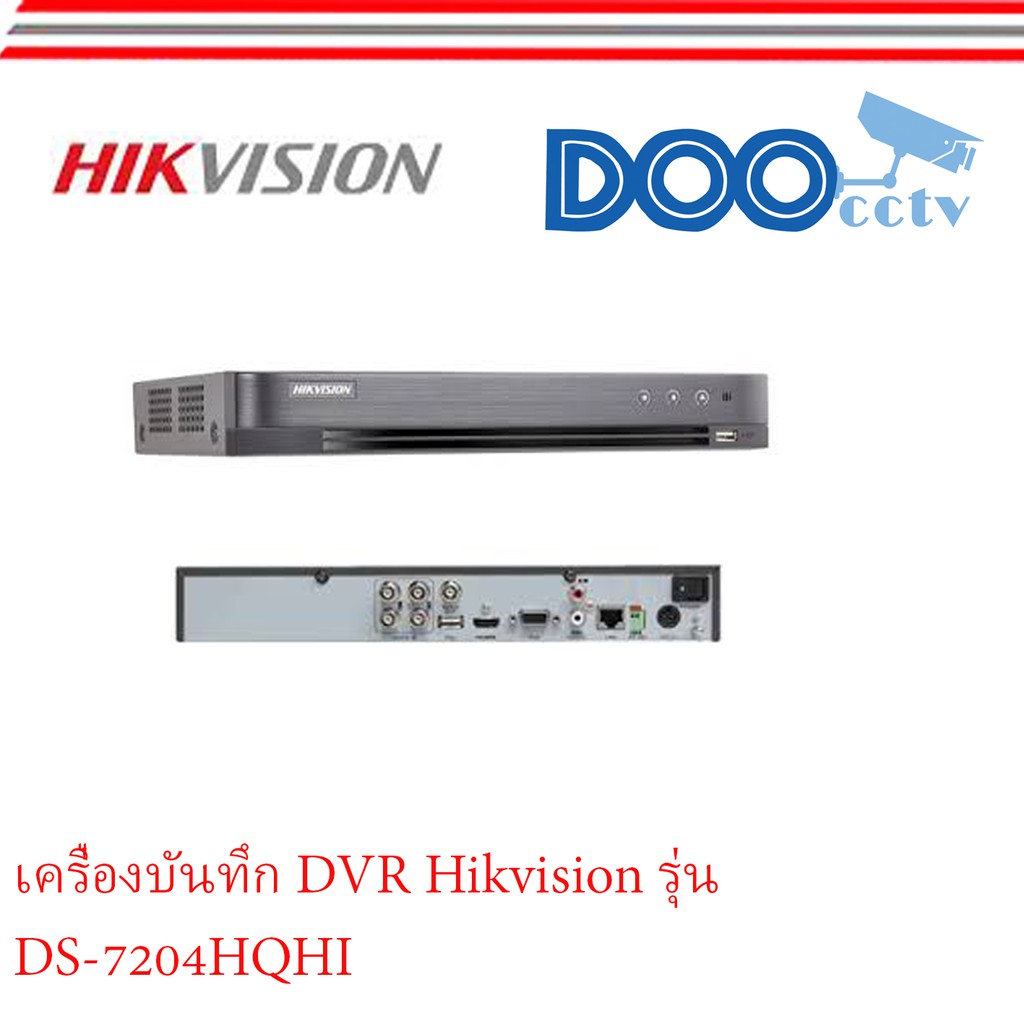 เครื่องบันทึก-4ch-dvr-hikvision-ds-7204hqhi-m1