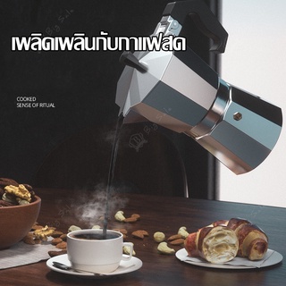กาต้มกาแฟ หม้อต้มกาแฟ เครื่องชงกาแฟ มอคค่าพอท หม้อต้มกาแฟแบบแรงดัน 6 ถ้วย 300ml Moka Coffee Pot รุ่นA065 Big Sale