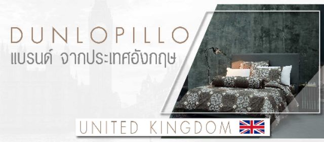 ชุดเครื่องนอน-dunlopillo-รหัส-dl-25