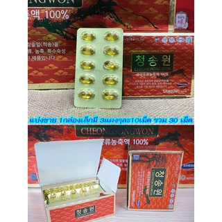น้ำมันสนเข็มแดง Samsung Bioparm Denim Songwon Red Pine 450 mg.รุ่น Gold Premium แท้ 100% &lt;&lt; 1กล่อง 30เม็ด &gt;&gt;