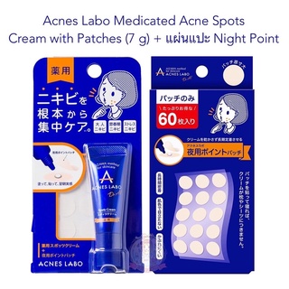 (Pre Order) 🇯🇵 #พรีญี่ปุ่น Acnes Labo Medicated Acne Spots Cream with Patches 7 g(Quasi-Drug) + Night Point Patches