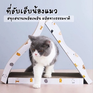 4PET แผ่นฝนเล็บแมวราคาถูก ที่ลับเล็บคุณภาพดี ที่ข่วนเล็บแมวอันใหญ่ กระดาษลังฝนเล็บแมว