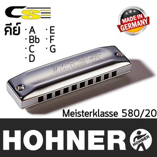 Hohner Meisterklasse 580/20 Harmonica ฮาโมนิก้า 10ช่อง (10 Hole 20 Reed ) Made in Germany