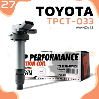 คอยล์จุดระเบิด TOYOTA AVANZA 1.5 / 3SZ ตรงรุ่น 100% - TPCT-033 - TOP PERFORMANCE JAPAN - คอยล์หัวเทียน