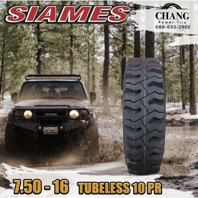 7-50-16-ดอก-ก-ยางใหม่-ยี่ห้อ-siames-ผ้าใบ10ชั้น-tubeless