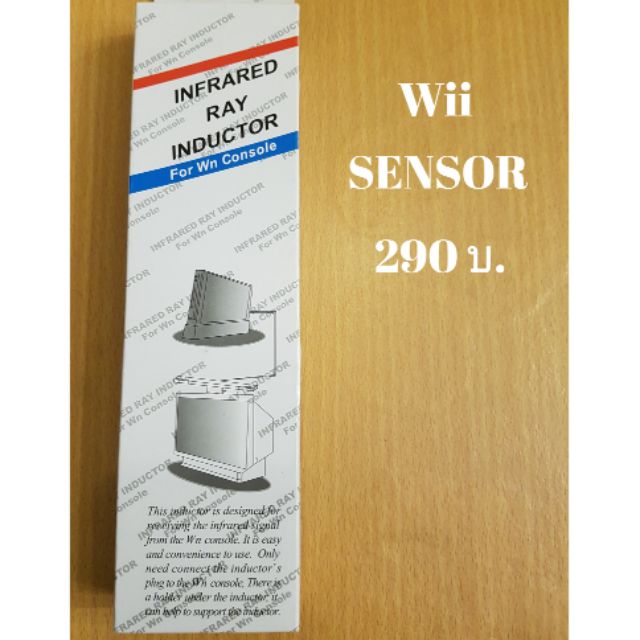 wii-sensor-bar-ตัวรับสัญญาณเซนเซอร์ของเครื่อง-wii