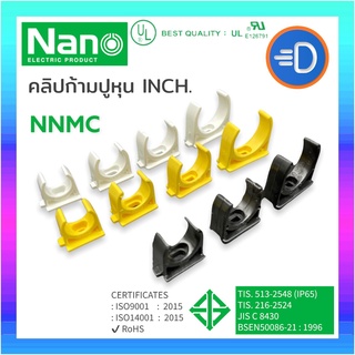 NANO NNMC ก้ามปู คลิปก้ามปู (นิ้ว) แคล้มก้ามปู