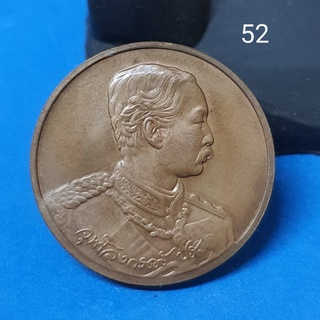 เหรียญ ร.5 ครบรอบ 90ปี พระราชทานให้ตั้ง ธนาคารไทยพาณิชย์ เนื้อทองแดง พ.ศ.2540 รหัสสินค้า 52