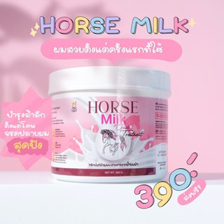 ภาพหน้าปกสินค้า[ใส่โค้ด INCS83L ลดเพิ่ม 50.-] ส่งฟรี ( พร้อมส่ง ) ทรีทเม้นนมม้า ทรีทเม้น นมม้า บำรุงผมสวย เร่งผมยาว ผมสวย คุณจันทร์ ซึ่งคุณอาจชอบสินค้านี้