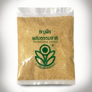 🌾🌾รำข้าวสาลี รำข้าวอบแห้ง สำหรับชงดื่ม (ขนาด 220 กรัม)