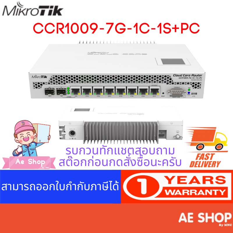 mikrotik-router-board-ccr1009-7g-1c-1s-pc-9-core-สินค้า-eol