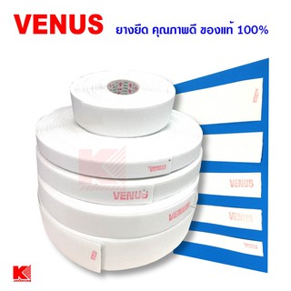 ภาพหน้าปกสินค้าVenus ยางยืด สีขาว 3/4 นิ้ว - 2 นิ้ว ++ ราคาต่อ 1 เมตร ++ แท้ 100% ที่เกี่ยวข้อง