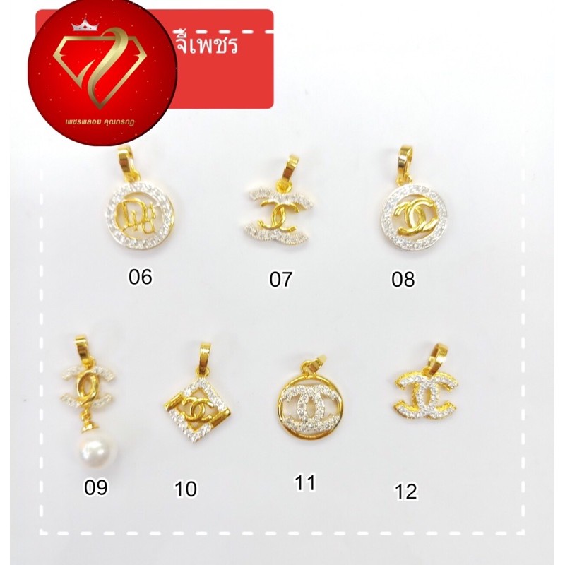 ภาพหน้าปกสินค้าจี้หุ้มทอง24K เพชรCZ จี้เล็กใส่กับสร้อยเส้นเล็ก ไม่แพ้ไม่ลอกไม่ดำ จากร้าน boworathai2277 บน Shopee