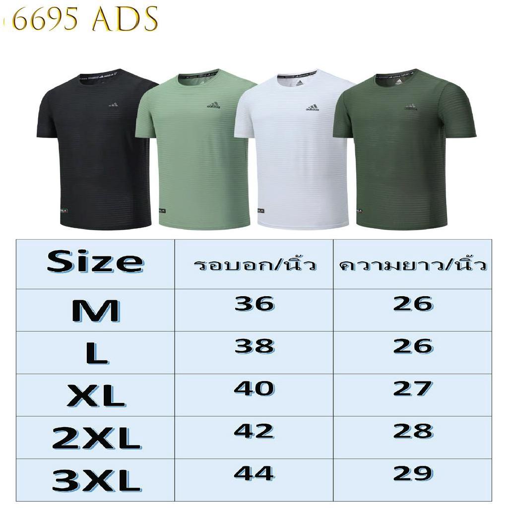 new-ads-6695-สินค้าเข้าใหม่-เสื้อกีฬา-เสื้อออกกำลังกาย-เสื้อแขนสั้น-เนื้อผ้าดี-รับประกันคุณภาพ
