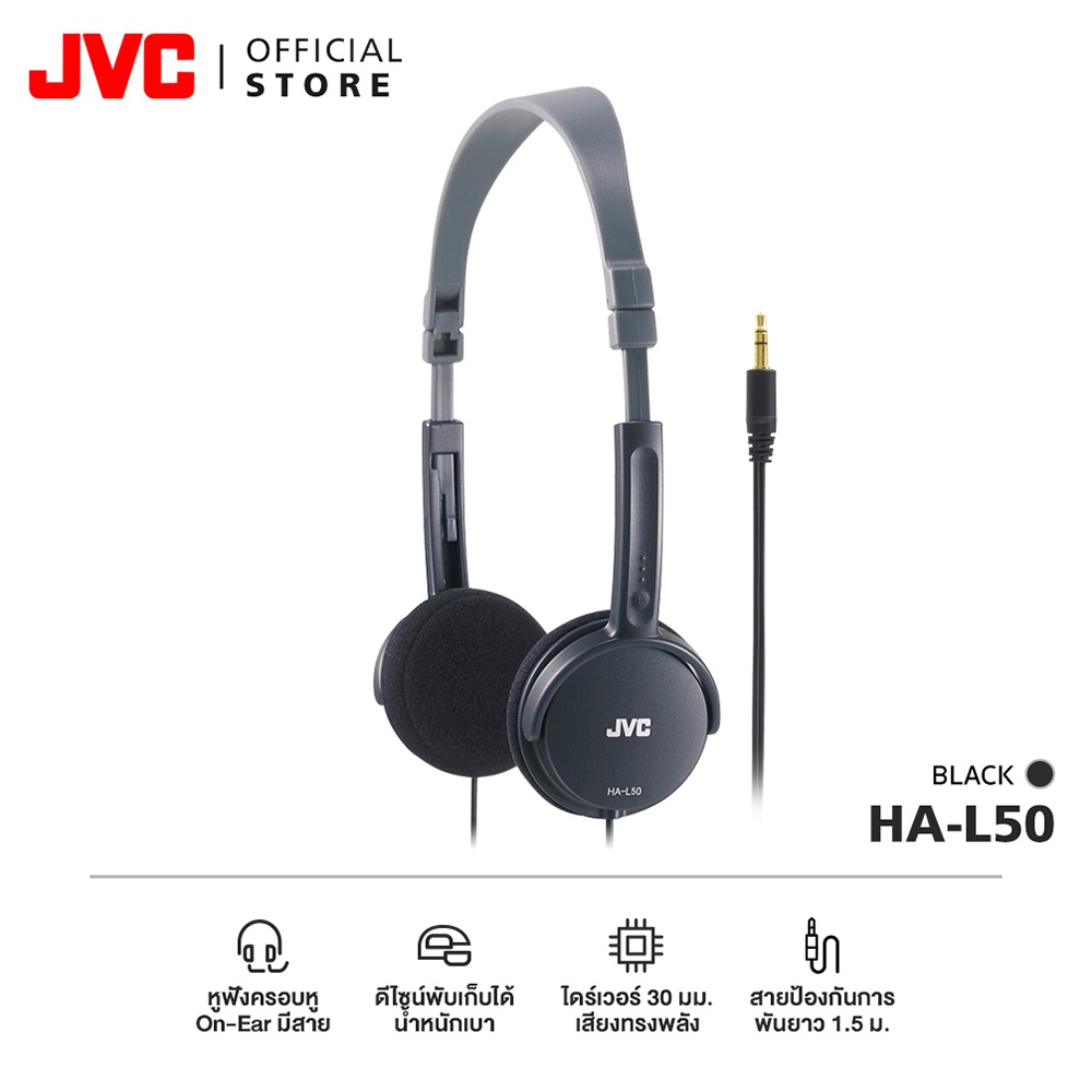 ภาพหน้าปกสินค้าJVC HA-L50 หูฟังครอบหู On-Ear พับได้ ใส่สบาย ไดร์เวอร์ 30 มม. เสียงทรงพลัง