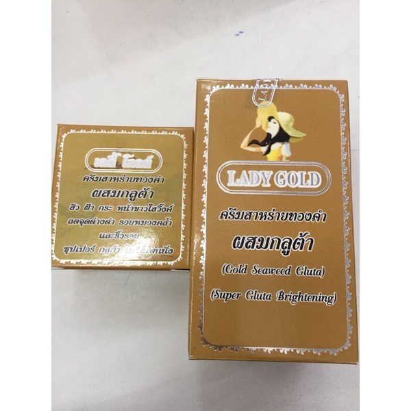 เลดี้โกลด์-ladygold-ครีมสาหร่ายทองคำผสมกลูต้า