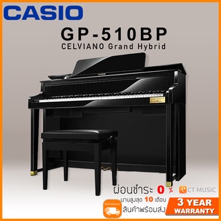 เปียโนไฟฟ้า Casio GP-510