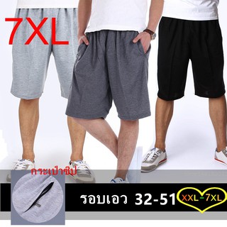 สินค้า กางเกงขาสั้นชายไซส์ใหญ่ XXL-7XL