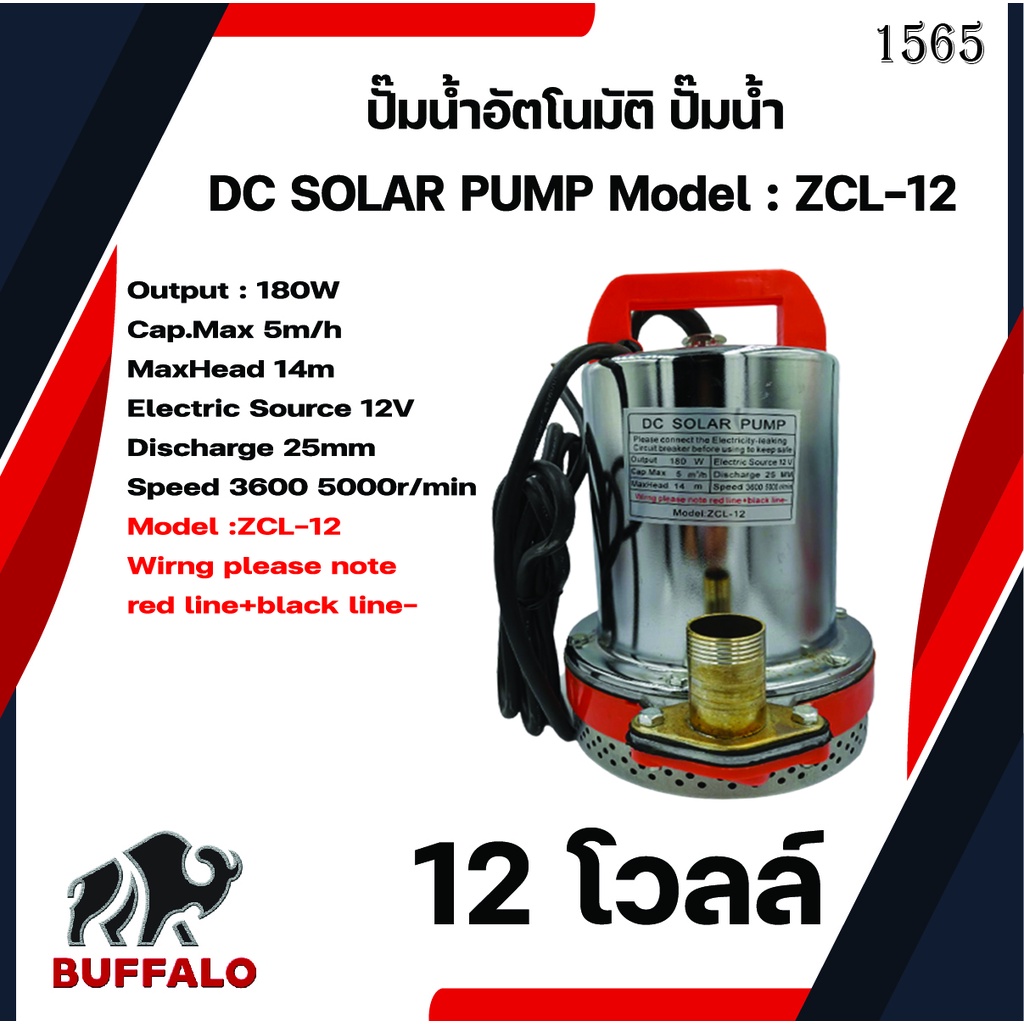 ปั๊มน้ำอัตโนมัติ-ปั๊มน้ำ-12v-24v-ปั๊มแช่-ปั๊มจุ่ม-ปั๊มเปลือยอัตโนมัติ-เครื่องมือช่าง-อุปกรณ์ช่าง-เครื่องมือ-อุปกรณ์เคร